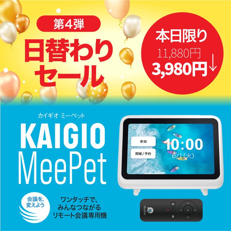 KAIGIO MeePet（ミーペット）ホワイト + 専用リモコン