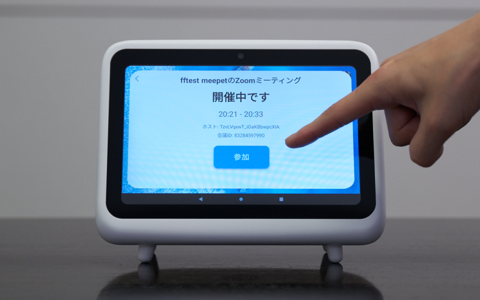 リモート会議専用機「KAIGIO MeePet（ミーペット）」